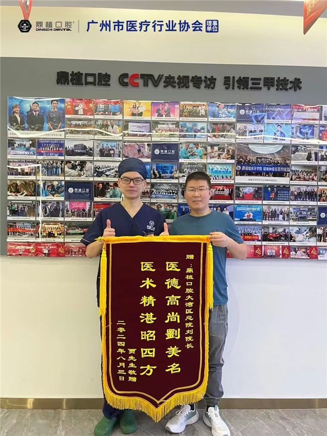 鼎植刘昭院长要把“即刻有牙”的快乐，从深圳福田推广到大湾区