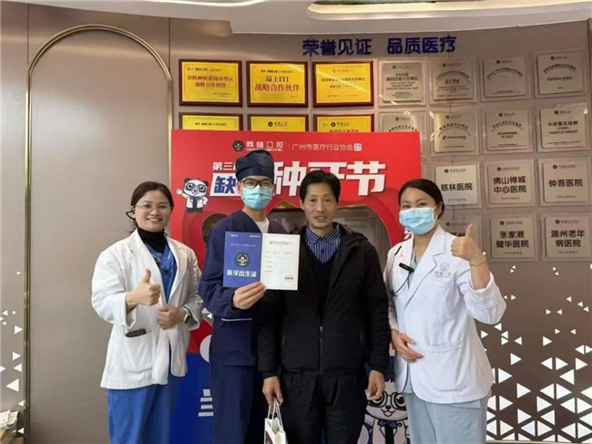 鼎植刘昭院长要把“即刻有牙”的快乐，从深圳福田推广到大湾区