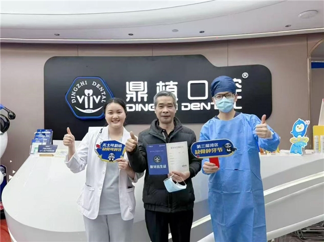 鼎植刘昭院长要把“即刻有牙”的快乐，从深圳福田推广到大湾区