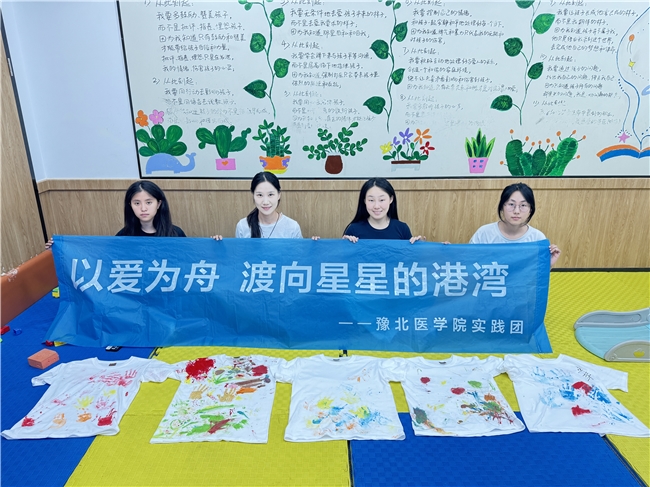豫北医学院“智联星桥,童心共熠”团队暑期实践:科技艺术助力孤独症康复