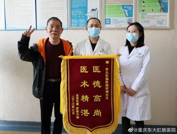 重庆东大肛肠医院可信吗?市民信赖，广受好评的一家医院