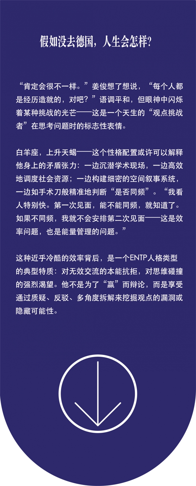 姜俊：以结构思维重构艺术公共性版图的策展实践