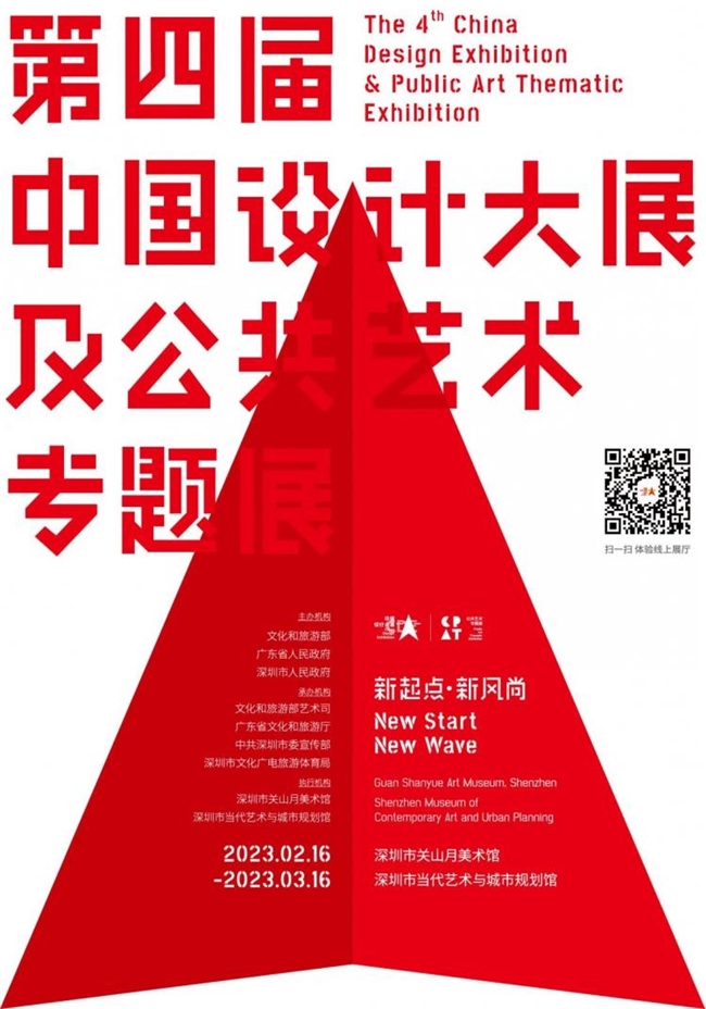 姜俊：以结构思维重构艺术公共性版图的策展实践