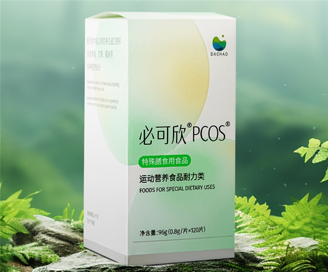 多囊引发的痤疮、多毛有救了！必可欣PCOS还你自信笑容