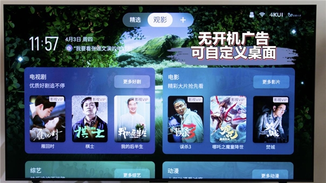 都说 “全能电视” 是噱头？那是你没选对！(图7)