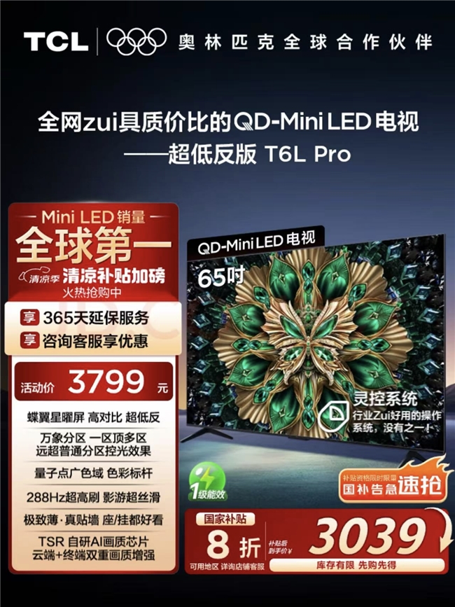 都说 “全能电视” 是噱头？那是你没选对！(图8)