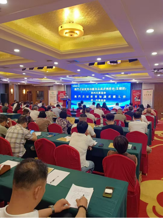 澳门首届世界功能食品万企博览会第四次推进会在河南汝州举行