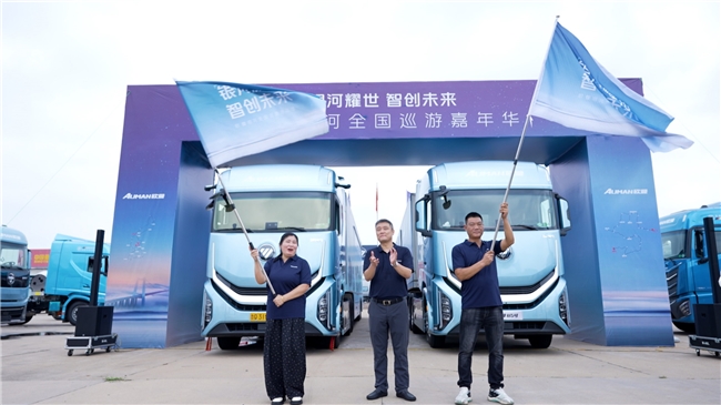 东西双线齐头并进!欧曼银河全国巡游嘉年华启幕:以银河之光点亮重卡新未来