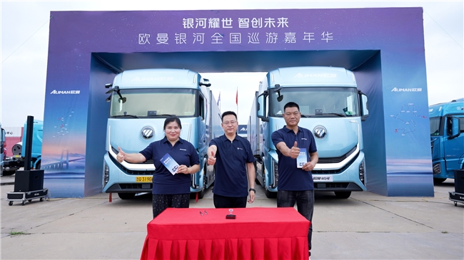 东西双线齐头并进!欧曼银河全国巡游嘉年华启幕:以银河之光点亮重卡新未来