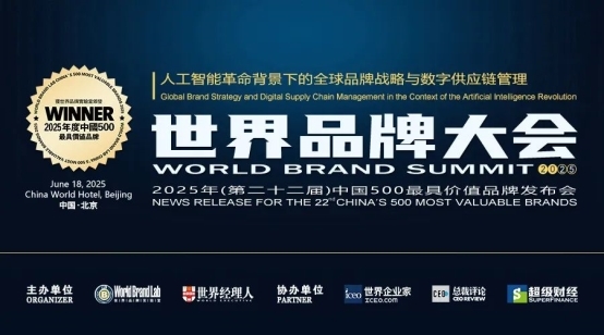 從專業(yè)品類到高端品牌|天格中國高端實木地板榮登2025“中國 500 最具價值品牌”