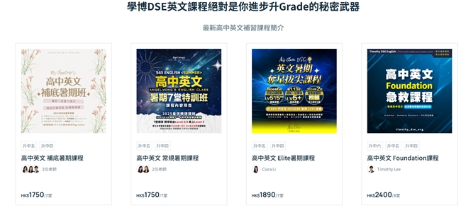 高中英文與中學英文的學習昇華：從基礎積累到應試突破