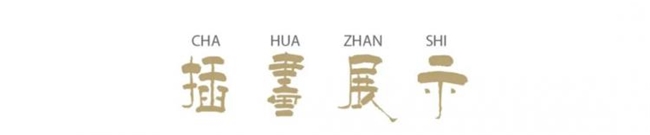 非遗新生记，国潮插画笔下的汝瓷、皮影戏等传统技艺之美