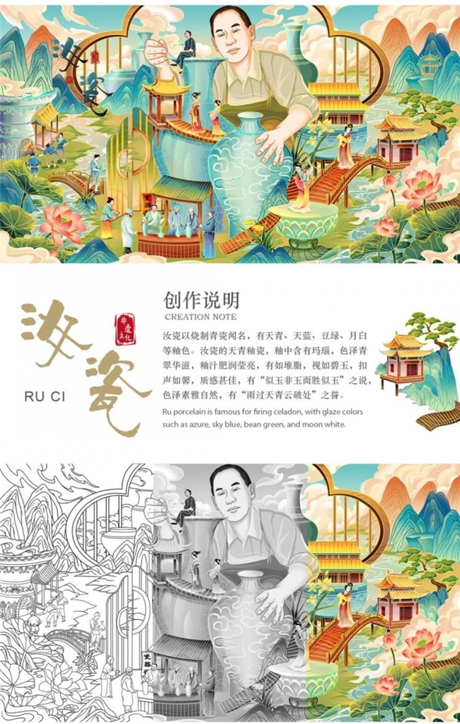 非遗新生记，国潮插画笔下的汝瓷、皮影戏等传统技艺之美