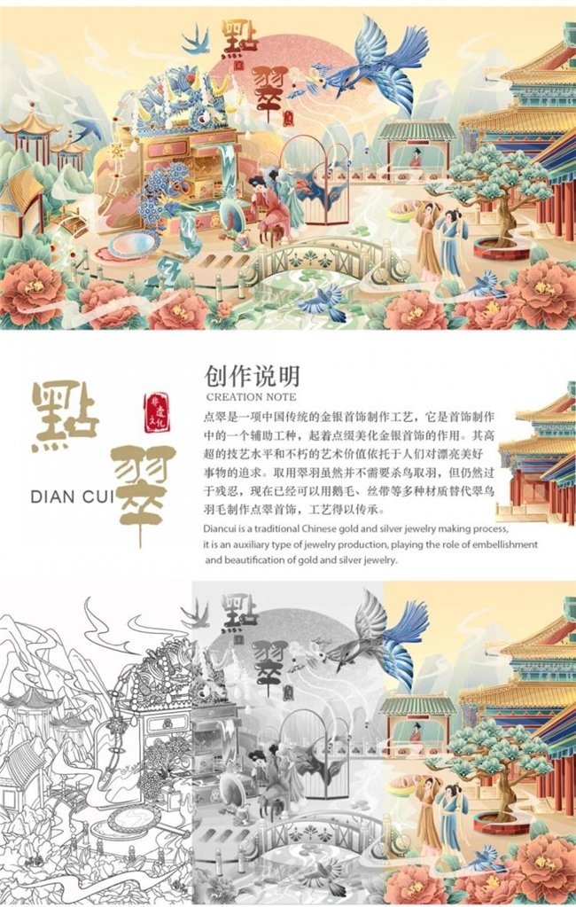 非遗新生记，国潮插画笔下的汝瓷、皮影戏等传统技艺之美