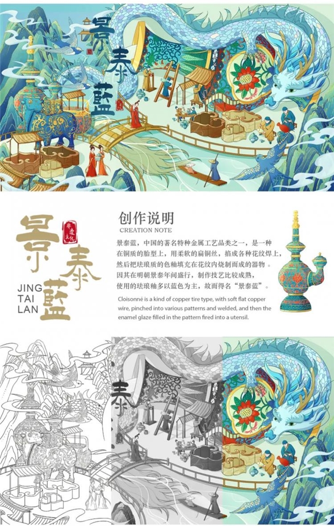 非遗新生记，国潮插画笔下的汝瓷、皮影戏等传统技艺之美