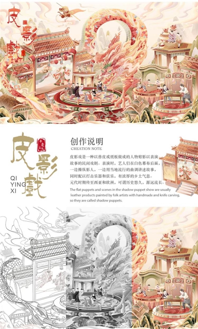 非遗新生记，国潮插画笔下的汝瓷、皮影戏等传统技艺之美