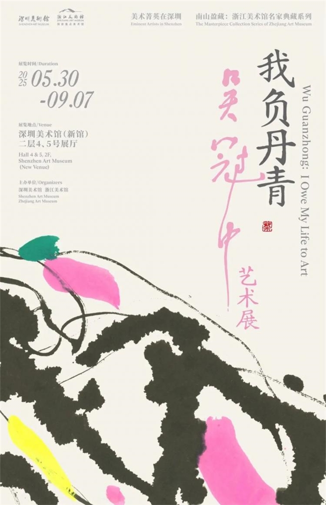 再读吴冠中：笔墨之辩与 