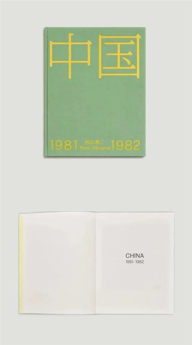 秋山亮二，7000张尘封底片里的80年代中国影像