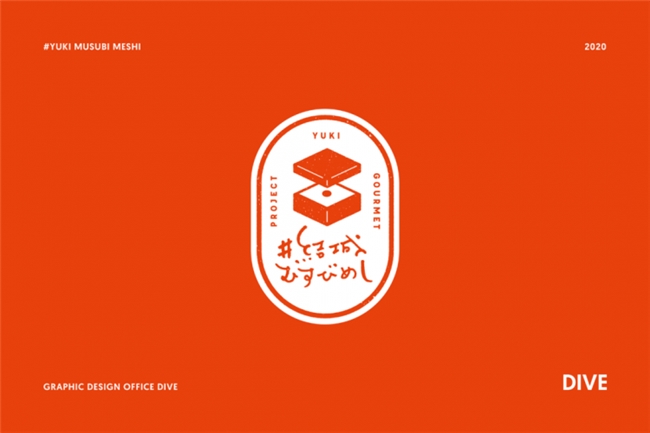 字体与图形的完美结合，Takao Koike 字体标志设计赏析