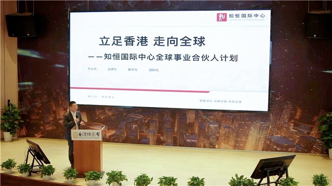 香港续签帮企业联盟启航 签证创业一站式解决