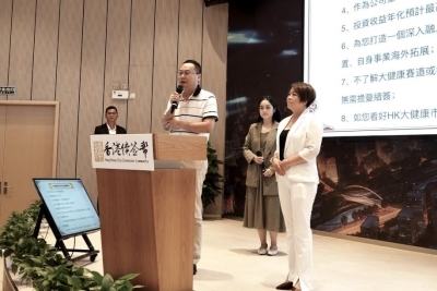 香港续签帮企业联盟启航 签证创业一站式解决