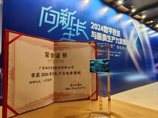 从智造基地看林氏木业如何打造数字化供应链新标杆