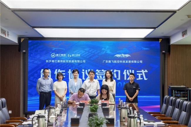 <span><b>4</b> / 5</span>企业专题|能飞携手湘江通航打造国内领先低空人才培训基地,领航产业新未来