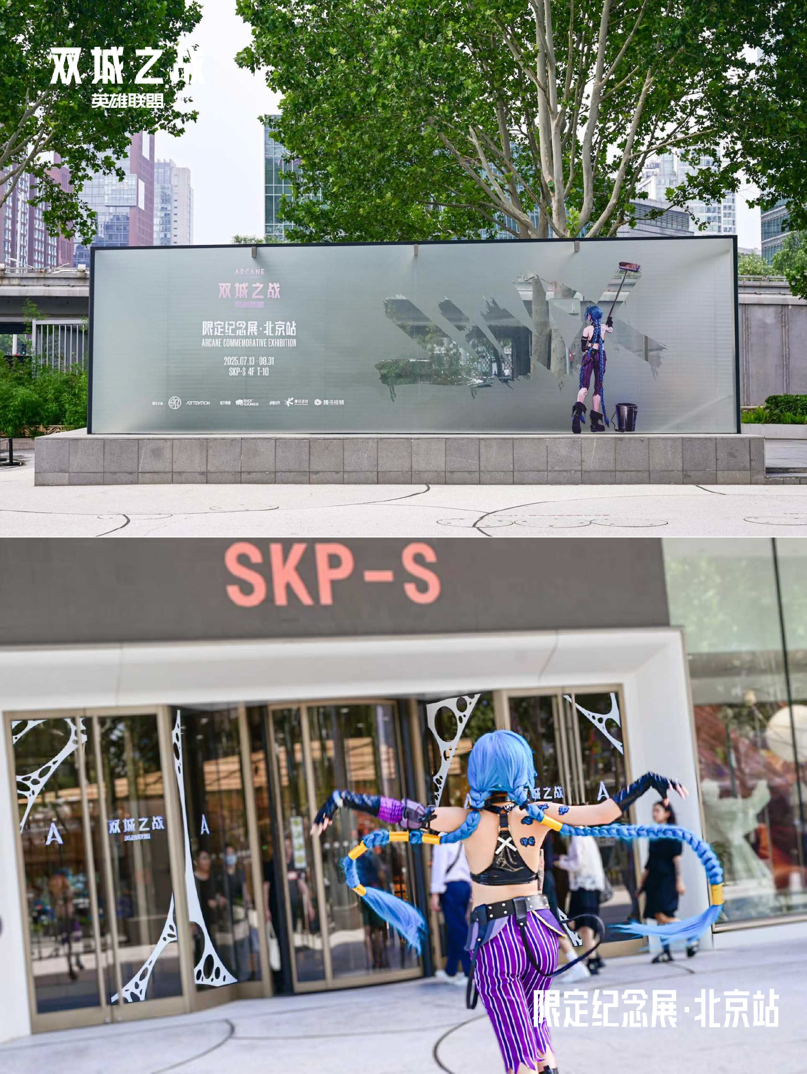 3 - 金克丝Coser走入SKP-S入口处.jpg