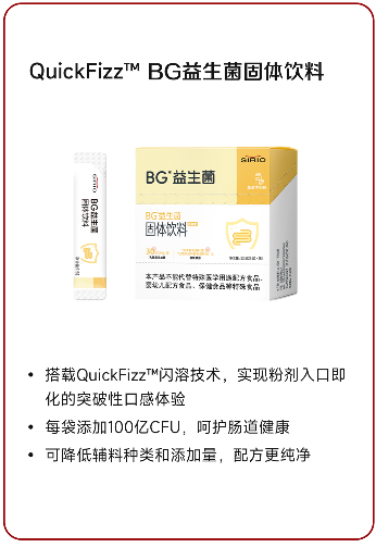 QuickFizz?闪溶系列 QuickFizz?闪溶系列