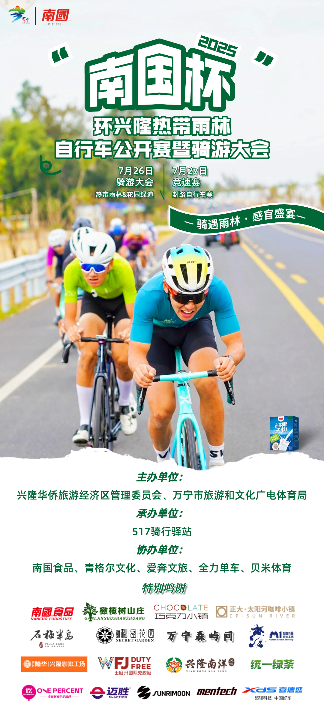微信图片_2025-07-17_164447_807.png