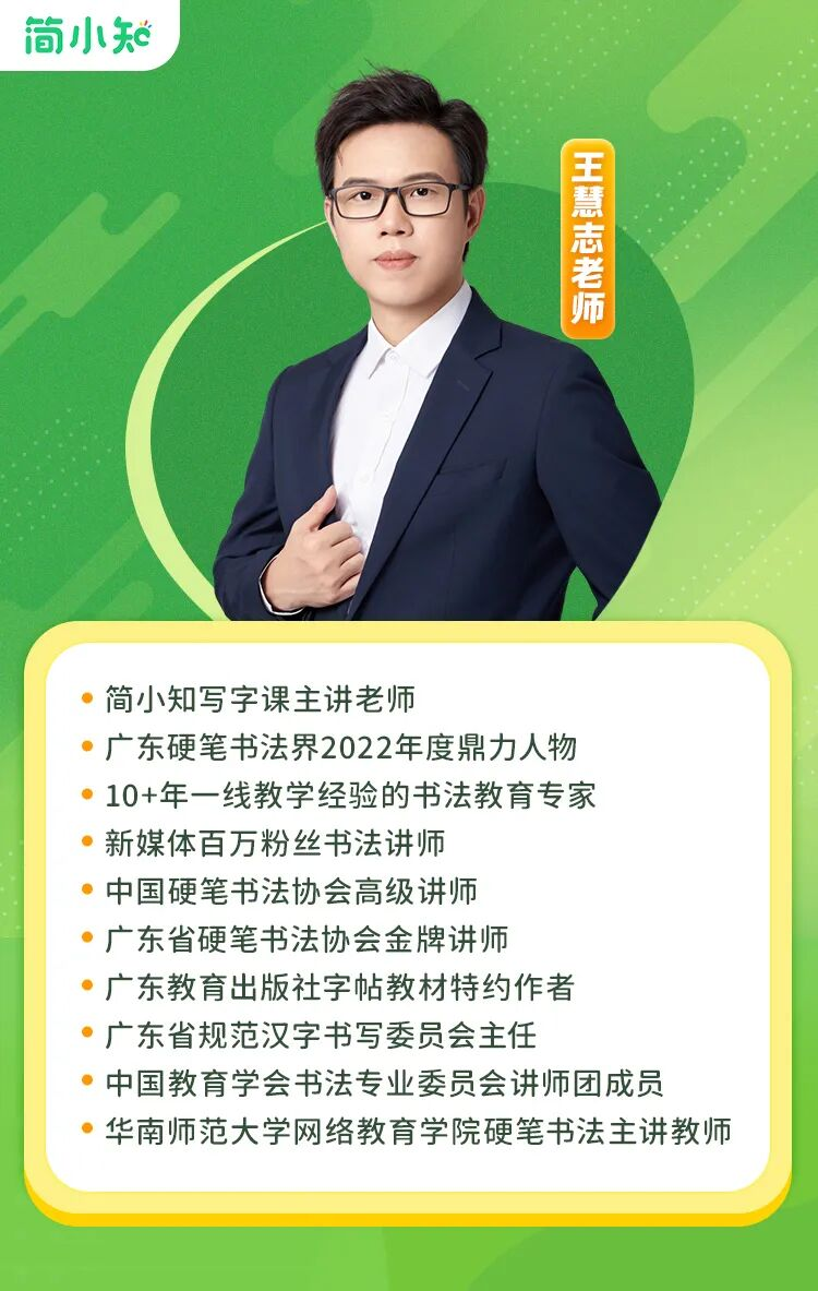 简小知稿件照片1.png