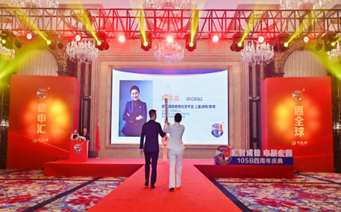 105B四周年庆典暨传承交接大会&新VIP俱乐部成立庆典(图12)