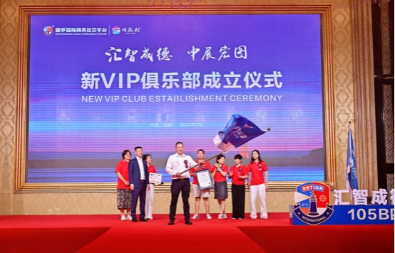 105B四周年庆典暨传承交接大会&新VIP俱乐部成立庆典(图26)