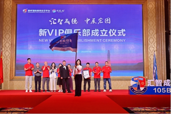 105B四周年庆典暨传承交接大会&新VIP俱乐部成立庆典(图27)