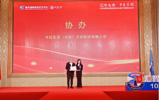 105B四周年庆典暨传承交接大会&新VIP俱乐部成立庆典(图29)