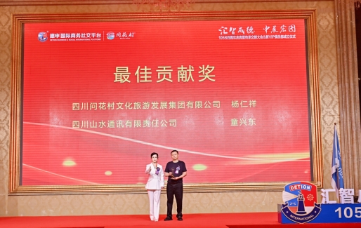105B四周年庆典暨传承交接大会&新VIP俱乐部成立庆典(图31)