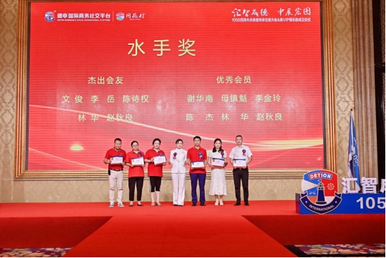 105B四周年庆典暨传承交接大会&新VIP俱乐部成立庆典(图32)