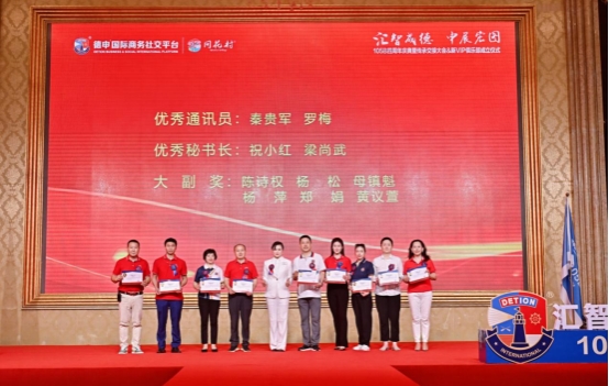 105B四周年庆典暨传承交接大会&新VIP俱乐部成立庆典(图33)