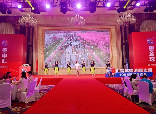 105B四周年庆典暨传承交接大会&新VIP俱乐部成立庆典(图36)