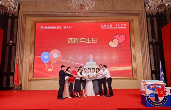 105B四周年庆典暨传承交接大会&新VIP俱乐部成立庆典(图49)