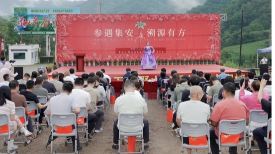 集安首屆人參節暨人參產業招商引資會圓滿收官