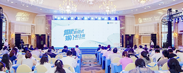 聚焦AI Agent營銷新局，明略科技主辦第六屆媒介力學論壇圓滿落幕