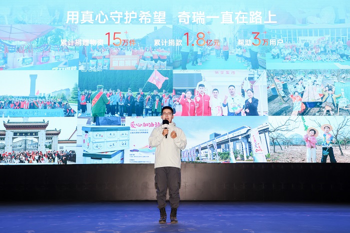 以守护为名，共赴新征程！2025奇瑞第二届粉丝节在新疆阿克苏燃情启幕