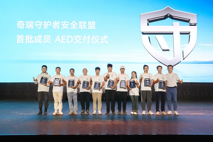 以守护为名，共赴新征程！2025奇瑞第二届粉丝节在新疆阿克苏燃情启幕