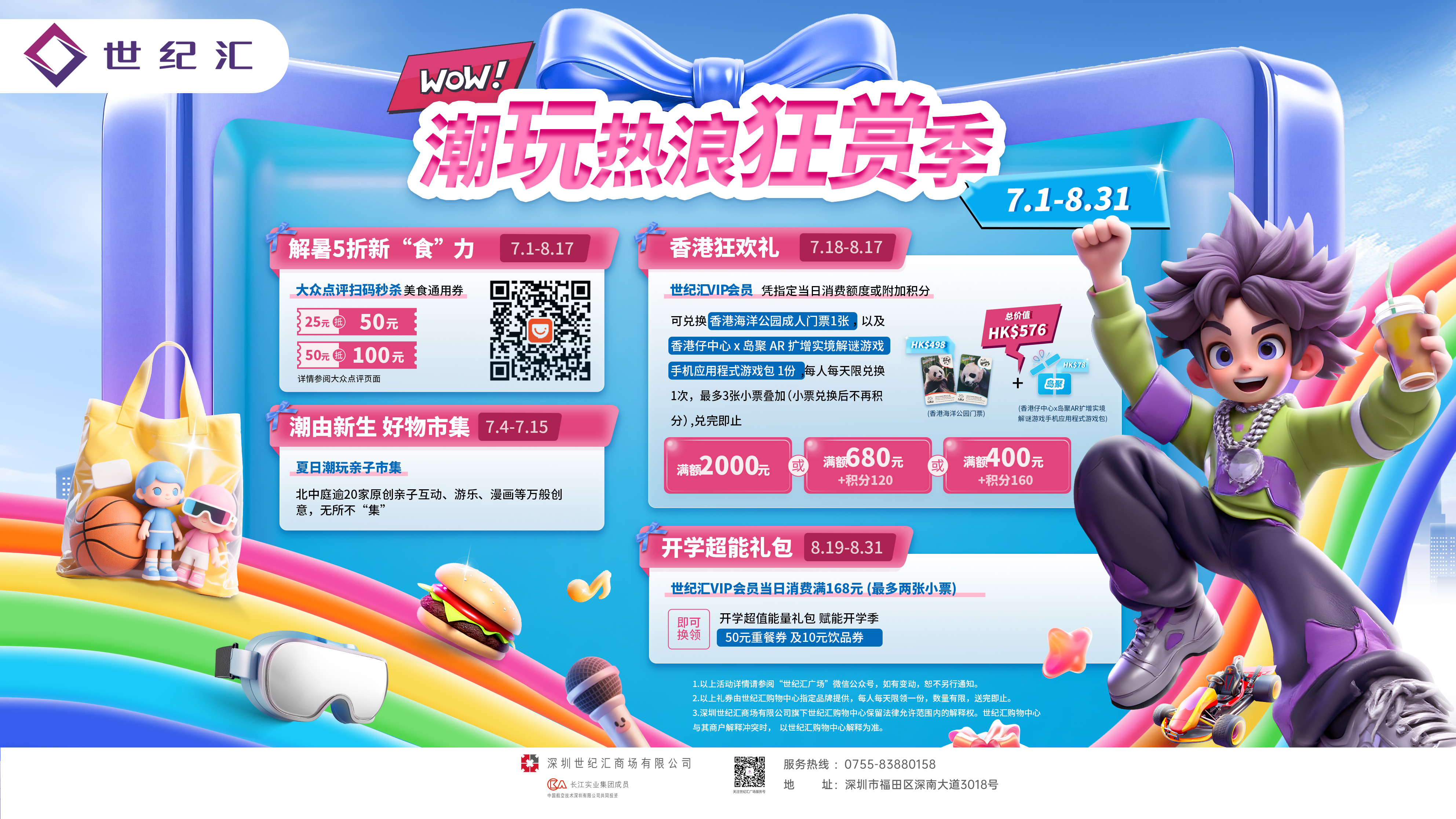 微信图片_2025-07-18_104318_880.jpg