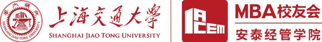 智聚北方 慧启新程|上海交通大学安泰MBA校友会北方基地成立三周年纪念活动全纪录