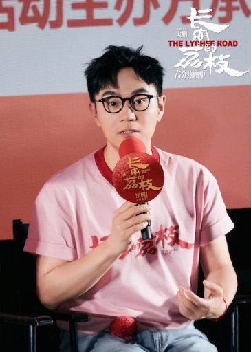 电影《长安的荔枝》今日正式上映 首映礼星光熠熠 业内外观众好评如潮(图1)