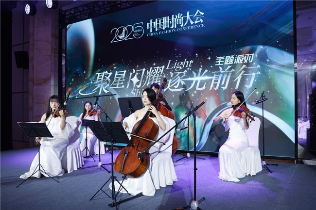 2025中国时尚大会海宁起航，千亿潮城定义全球产业新范式