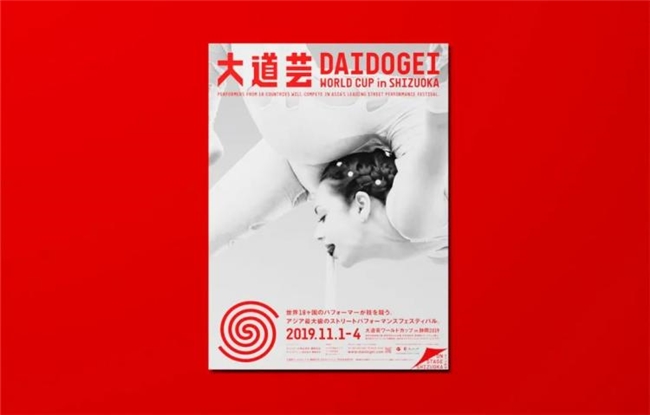 日本NOSIGNER设计，以 “无形之手” 缔造150项大奖传奇
