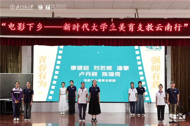 现场报道 ｜“电影下乡——新时代大学生美育支教云南行”成果展演完美收官(图6)
